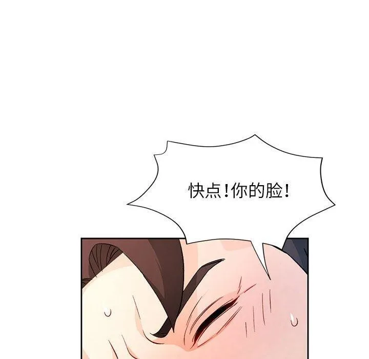脱轨关系 - 第35話 - page 37