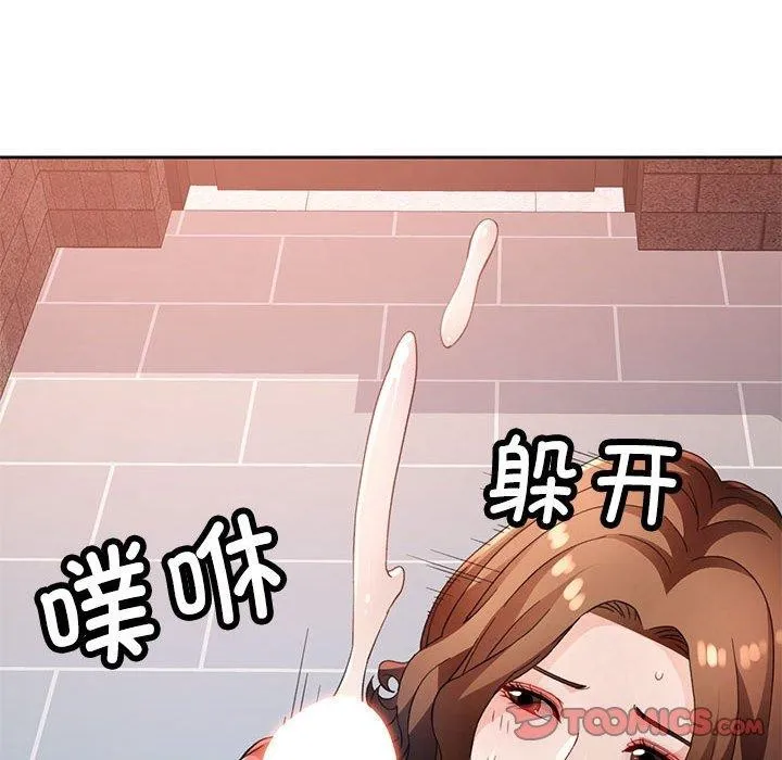 脱轨关系 - 第35話 - page 39