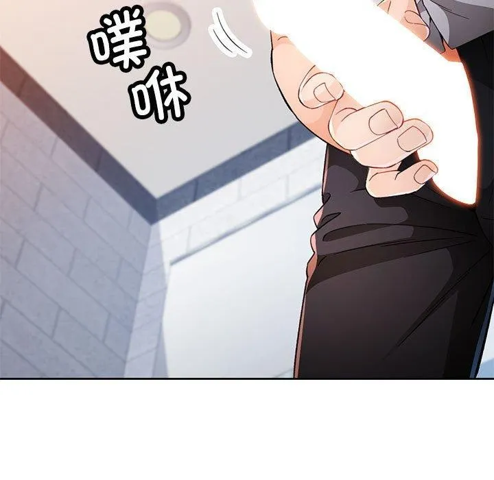 脱轨关系 - 第35話 - page 42