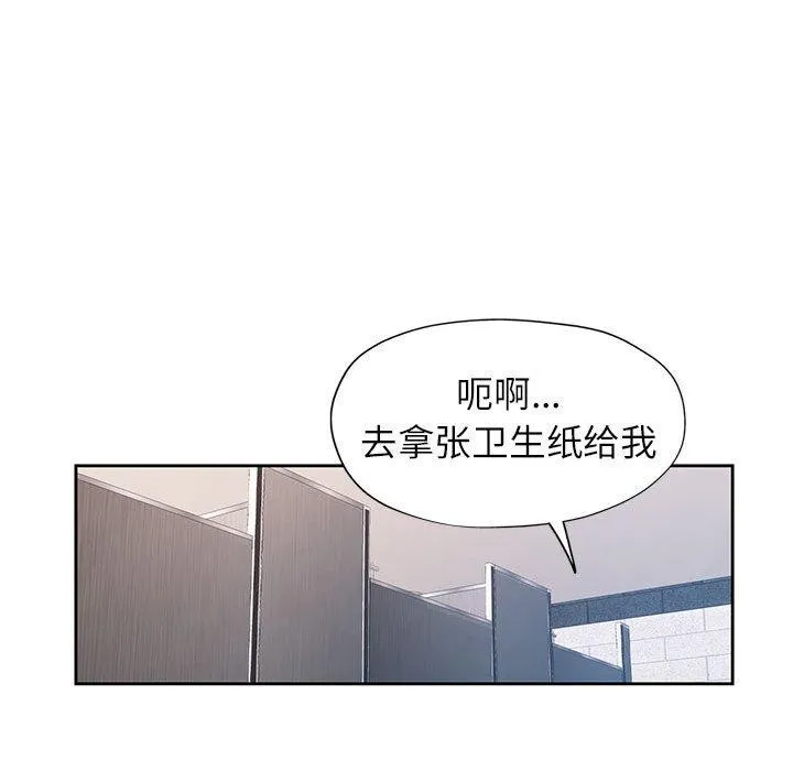 脱轨关系 - 第35話 - page 43