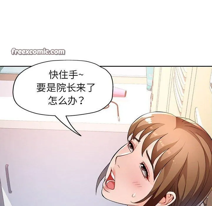 脱轨关系 - 第35話 - page 48
