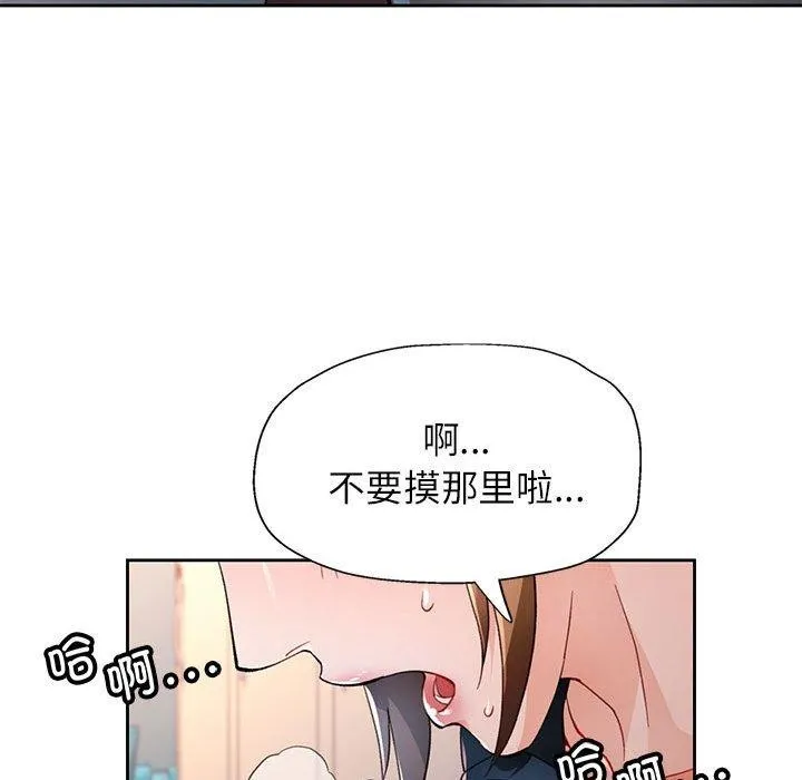 脱轨关系 - 第35話 - page 56