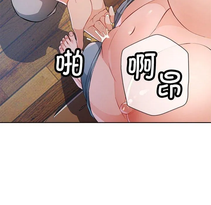脱轨关系 - 第35話 - page 62