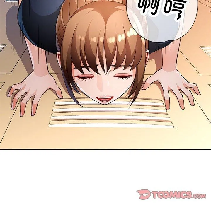 脱轨关系 - 第35話 - page 75