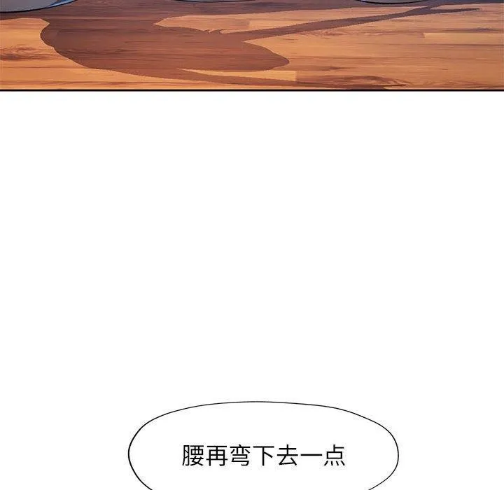 脱轨关系 - 第35話 - page 79