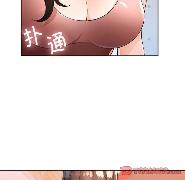 脱轨关系 - 第35話 - page 93