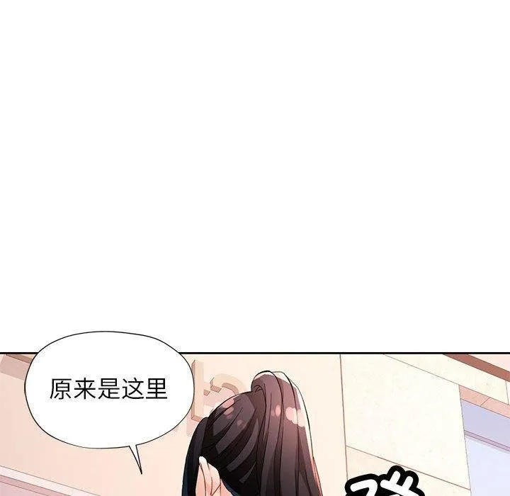 脱轨关系 - 第35話 - page 107