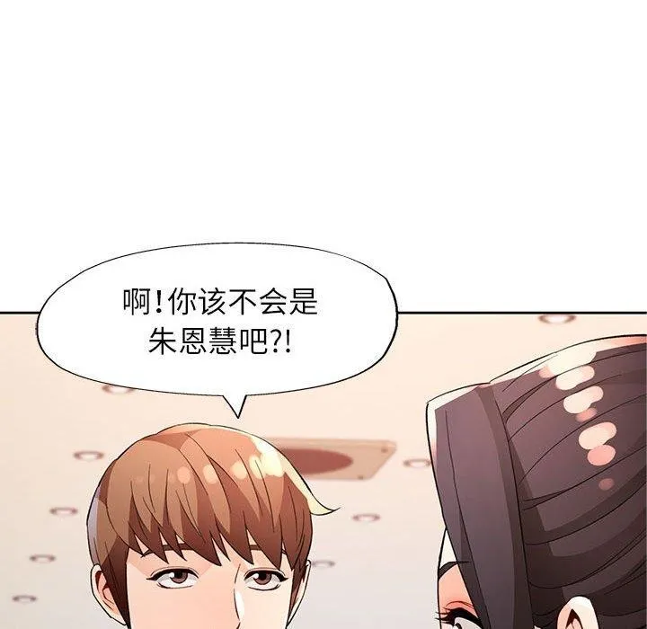 脱轨关系 - 第35話 - page 132