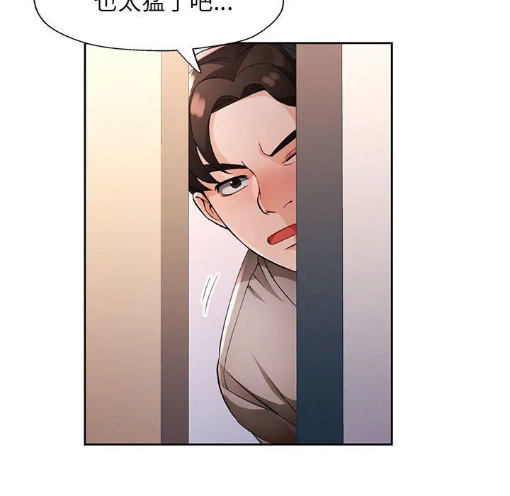 脱轨关系 - 第24話 - page 36