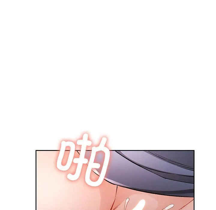 脱轨关系 - 第24話 - page 37