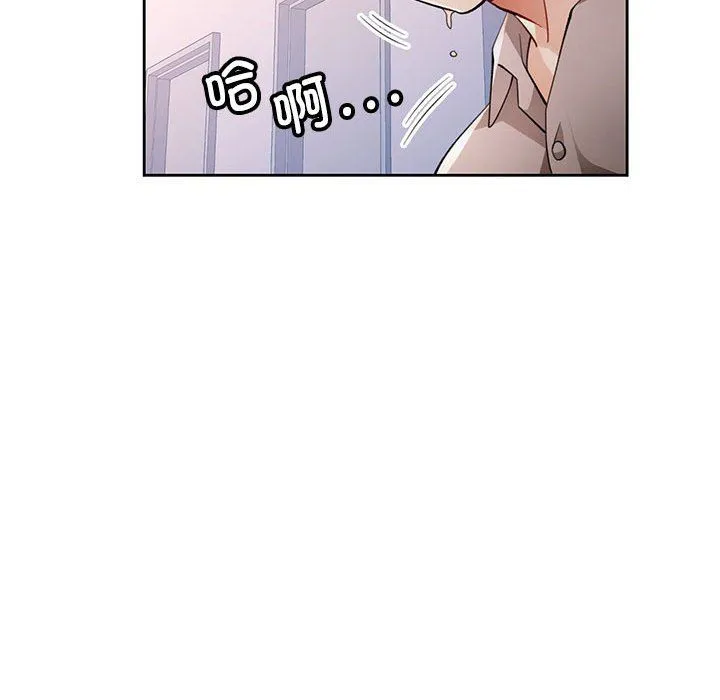 脱轨关系 - 第24話 - page 44