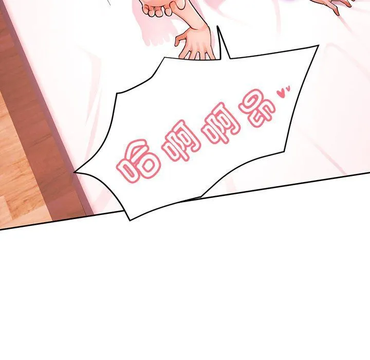 脱轨关系 - 第24話 - page 59