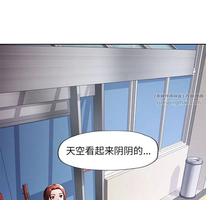 脱轨关系 - 第24話 - page 71