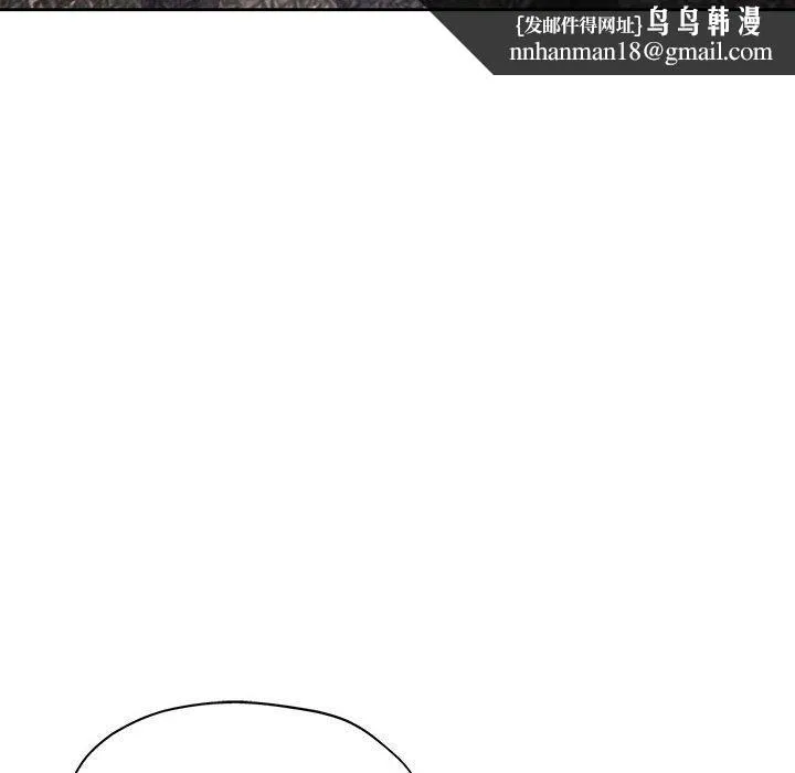 脱轨关系 - 第24話 - page 73