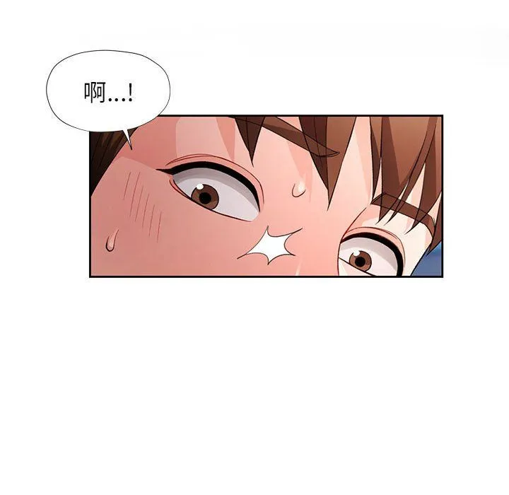 脱轨关系 - 第24話 - page 79