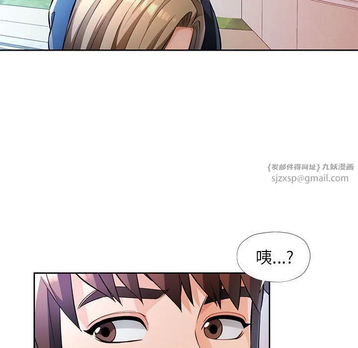 脱轨关系 - 第24話 - page 84