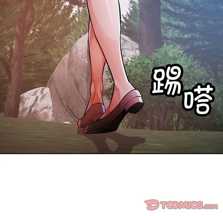 脱轨关系 - 第24話 - page 93