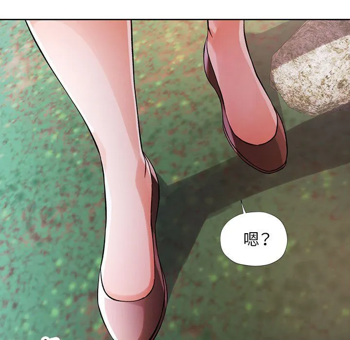 脱轨关系 - 第24話 - page 97