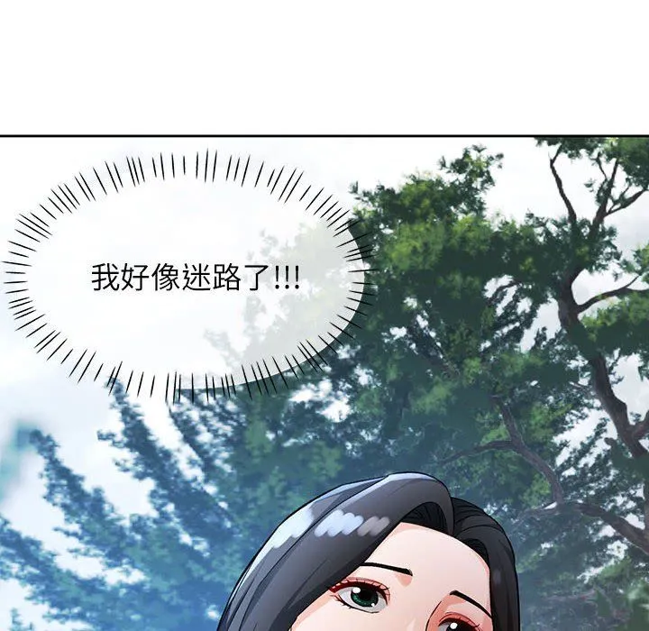 脱轨关系 - 第24話 - page 100