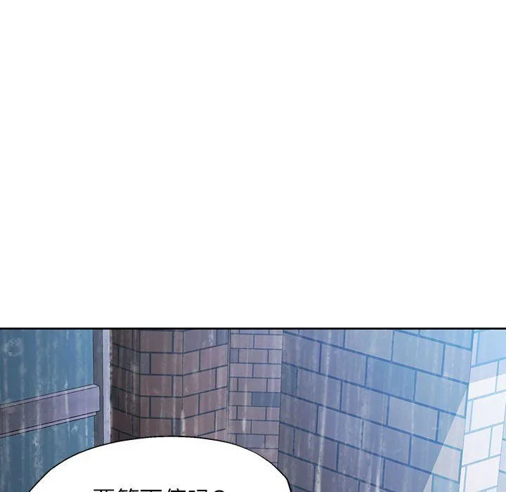 脱轨关系 - 第24話 - page 108