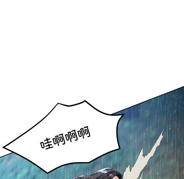 脱轨关系 - 第24話 - page 125