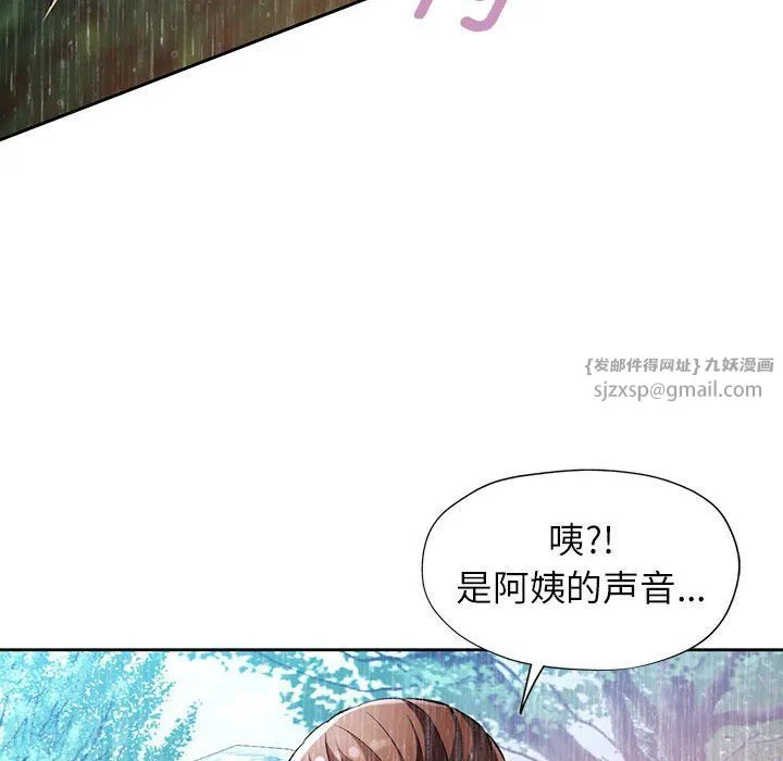脱轨关系 - 第24話 - page 127