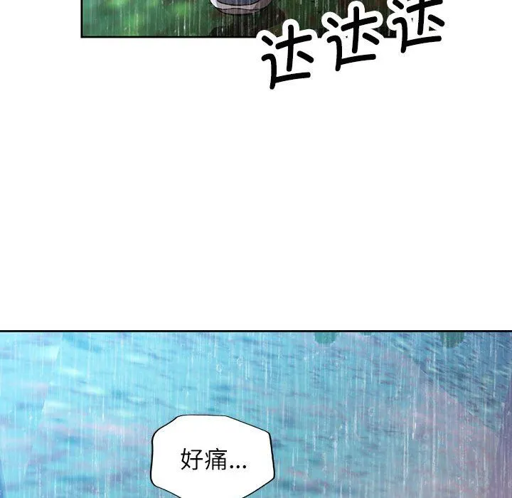 脱轨关系 - 第24話 - page 130