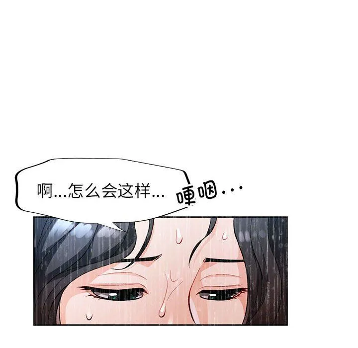 脱轨关系 - 第24話 - page 133