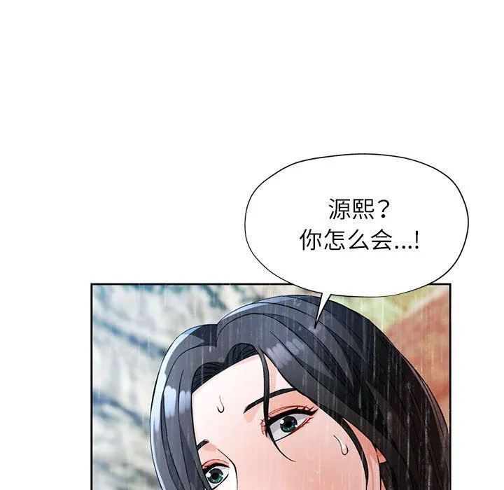 脱轨关系 - 第24話 - page 136