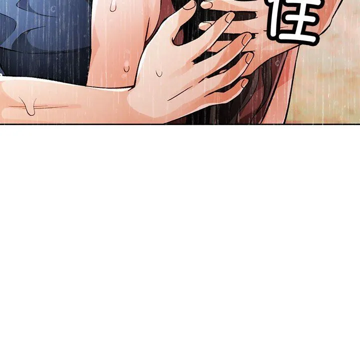 脱轨关系 - 第24話 - page 139
