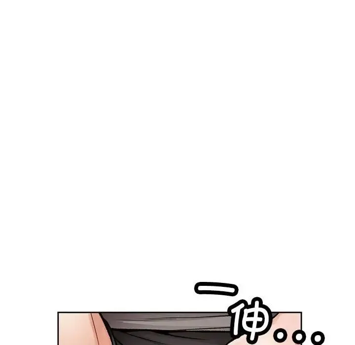 脱轨关系 - 第6話 - page 8