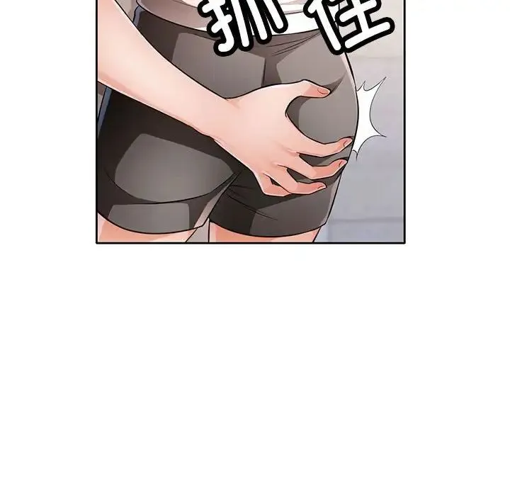 脱轨关系 - 第6話 - page 19