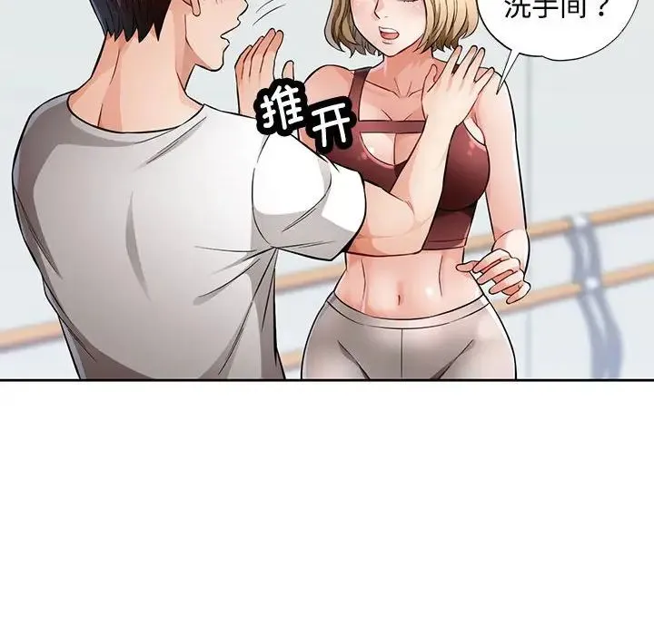 脱轨关系 - 第6話 - page 28