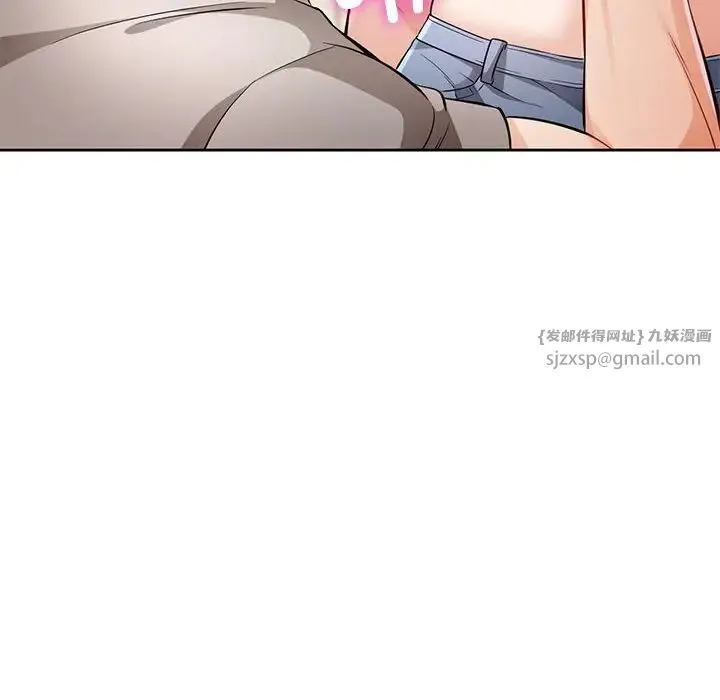 脱轨关系 - 第6話 - page 44