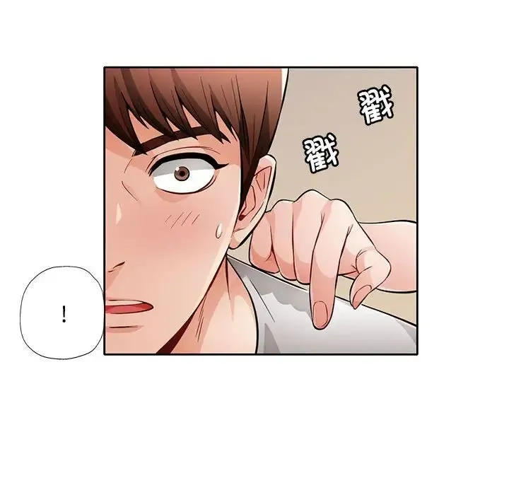 脱轨关系 - 第6話 - page 58
