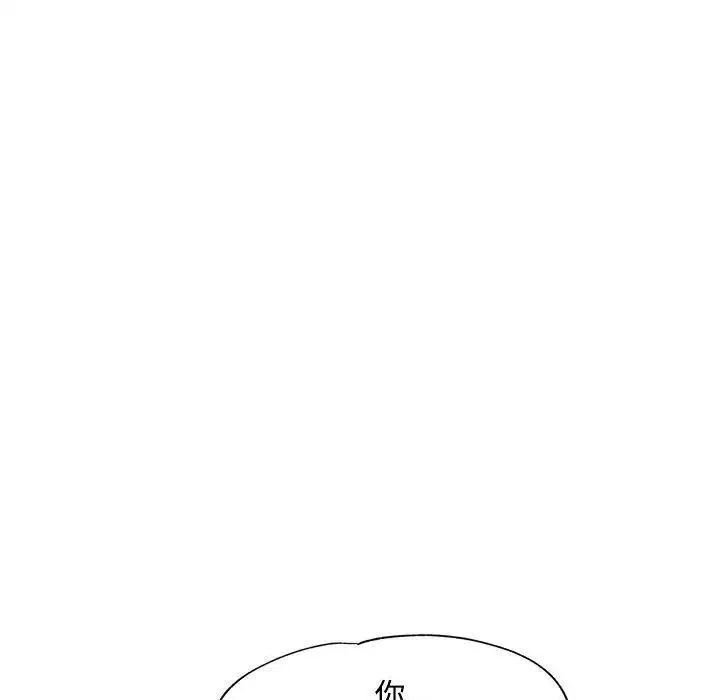 脱轨关系 - 第6話 - page 70