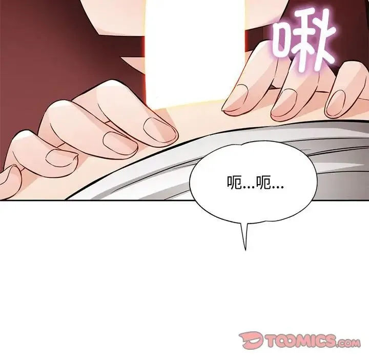 脱轨关系 - 第6話 - page 75