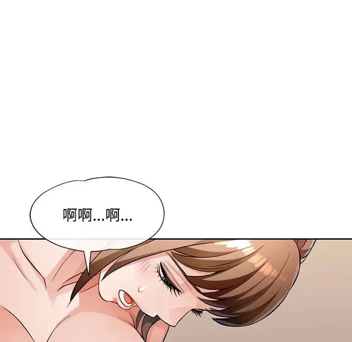 脱轨关系 - 第6話 - page 80