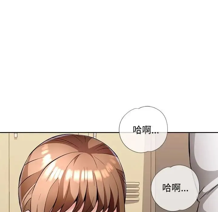 脱轨关系 - 第6話 - page 103