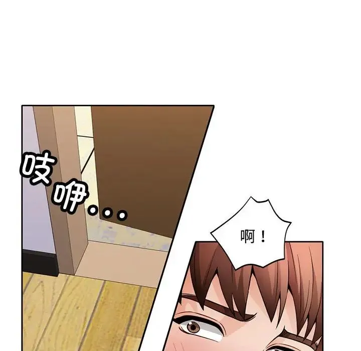 脱轨关系 - 第6話 - page 109