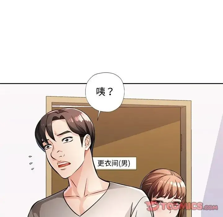 脱轨关系 - 第6話 - page 111