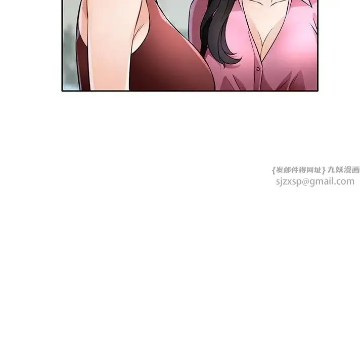 脱轨关系 - 第6話 - page 132