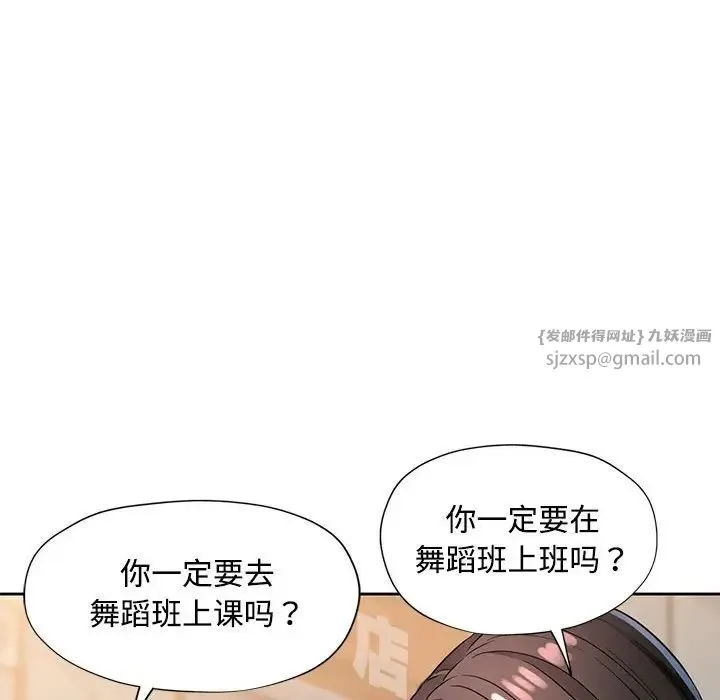 脱轨关系 - 第6話 - page 149