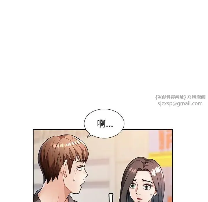 脱轨关系 - 第6話 - page 151