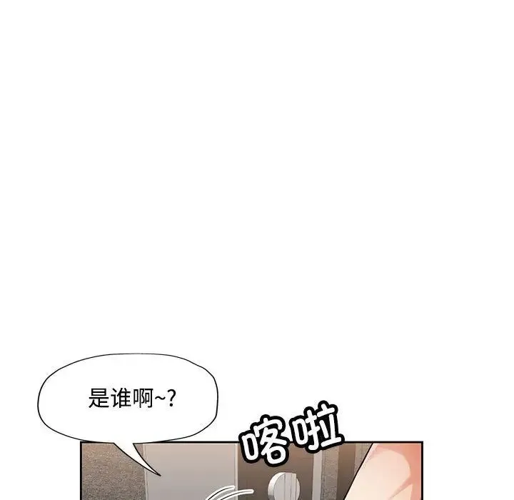 脱轨关系 - 第6話 - page 162