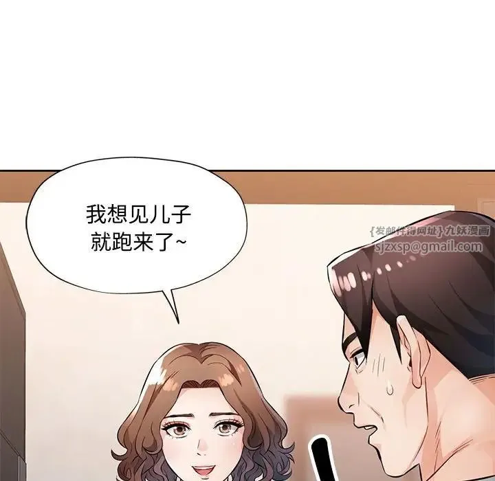 脱轨关系 - 第6話 - page 164