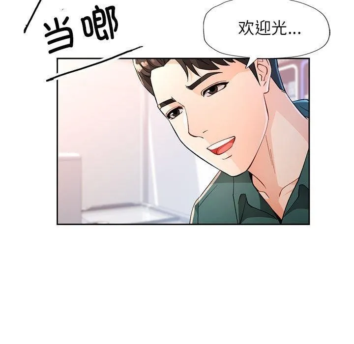 脱轨关系 - 第38話 - page 7