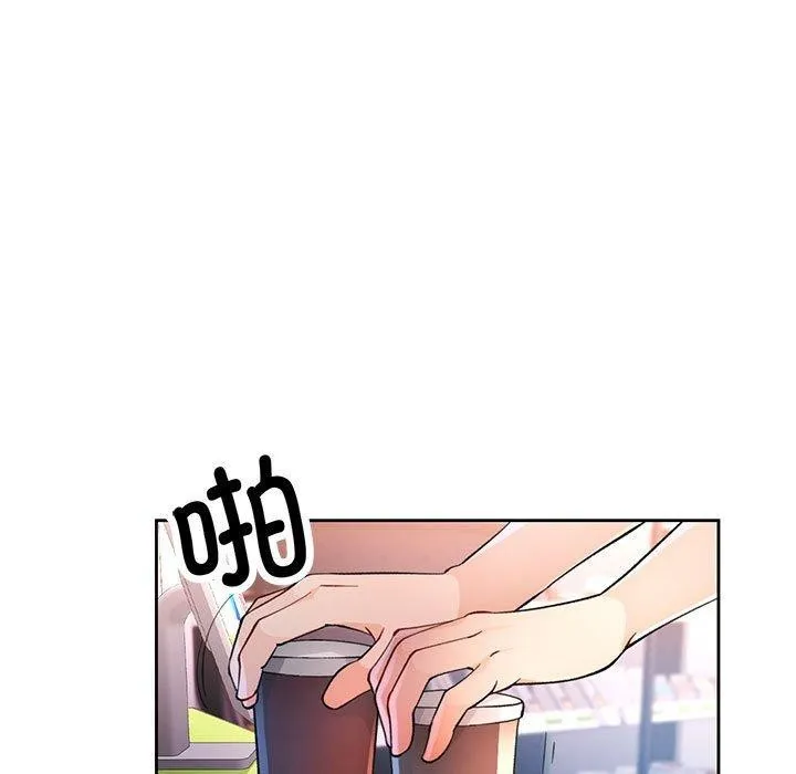 脱轨关系 - 第38話 - page 13