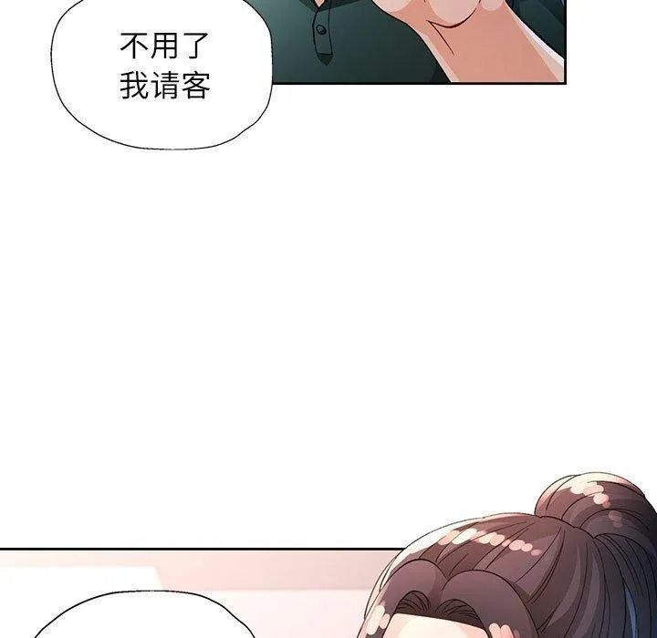 脱轨关系 - 第38話 - page 19