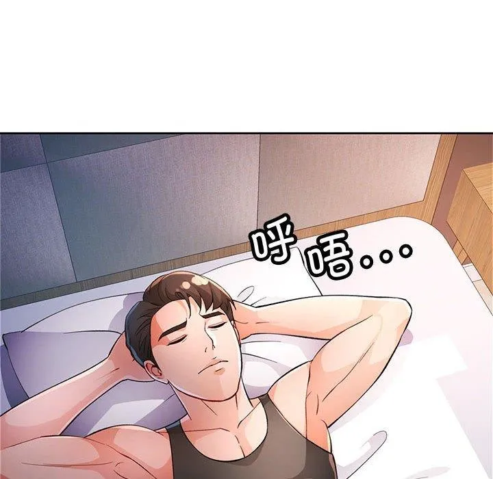 脱轨关系 - 第38話 - page 28